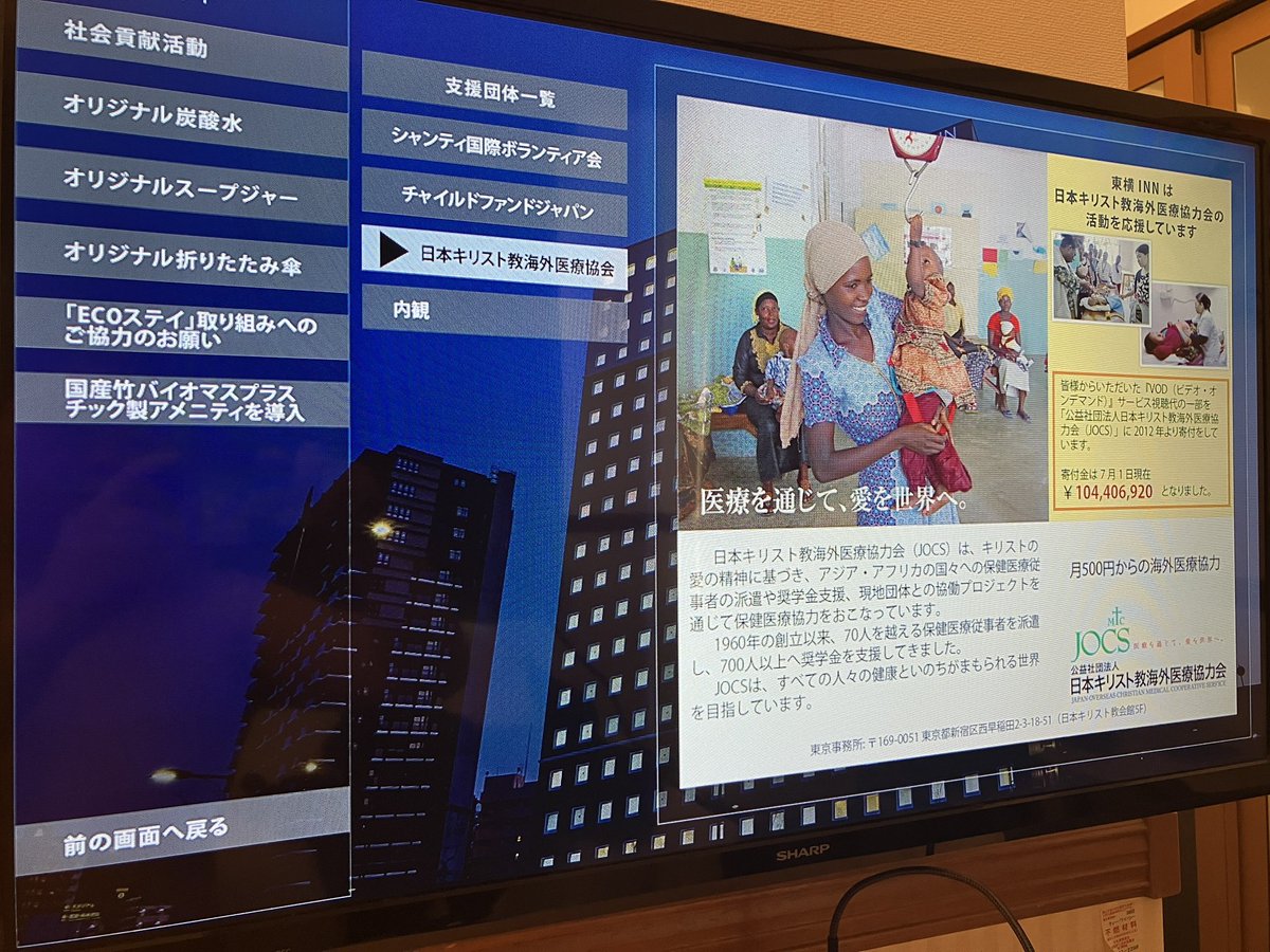 RJAHRQ's tweet photo. 東横インの抜くと世界の何処かで誰かが助かるシステム
今日も誰かの抜きで助かっている人がいる
#東横イン https://t.co/SjnJiDDTgK