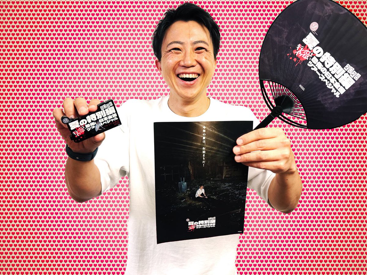 kilkid1's tweet photo. 『ゾゾゾ夏の特別編26 プレミア上映会』は8月7日〜11日まで！ご来場のお客様には特典のプレゼントも！我々から手渡しさせて頂きます！巨大スクリーンで是非！#ゾゾゾの夏 #プレミア上映会

📱チケットはこちらから！
https://t.co/tdHeRS9SNn https://t.co/aC80Y8Z8mY
