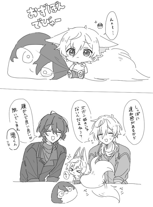 06_rmd's tweet photo. ばぶ🦊まとめ(零薫) https://t.co/LQ1F9kAISv