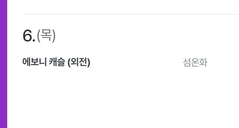 mengerisland's tweet photo. 너무 오래 기다리시게 해서 죄송합니다🙇‍♀️ 본편 이후의 일들과 둘의 일상을 담은 소소한 외전집이에요. 오랜만에 트리스탄과 도화를 만나 주시면 기쁠 것 같습니다!💜 https://t.co/bPtxLegrtQ