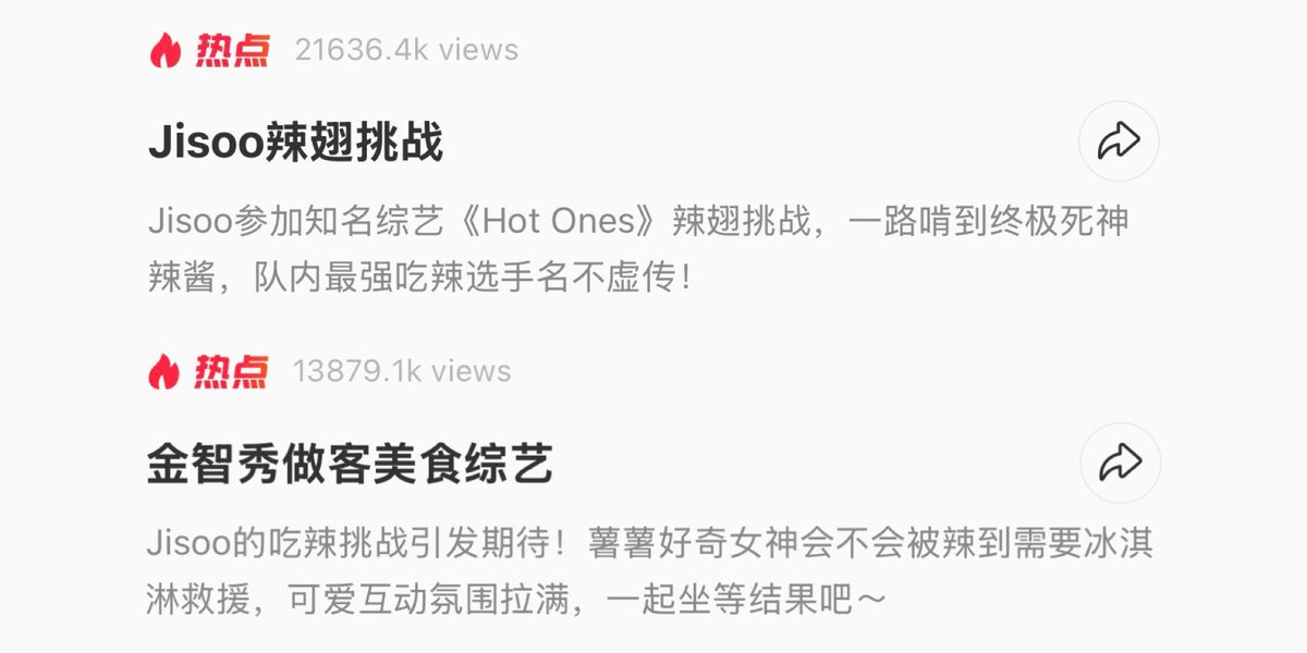 TheJisooBase's tweet photo. JISOO’s Hot Ones episode is trending on RedNote with two hashtags, surpassing 35.4M total views in China! 🔥🇨🇳 https://t.co/BtY6X4i6r1