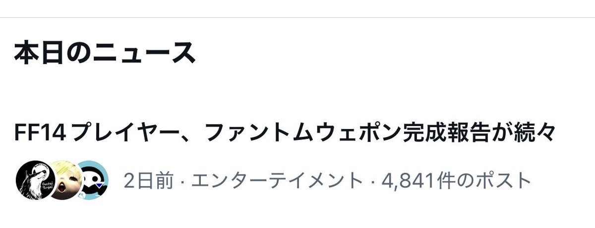 Resha_ff14's tweet photo. ほほう……皆さんはやいな

わたくしはまだ三角の何か3種類を集めてるところでございます
今夜には溜まる…かな〜〜〜？！ https://t.co/iri4GXqPIH