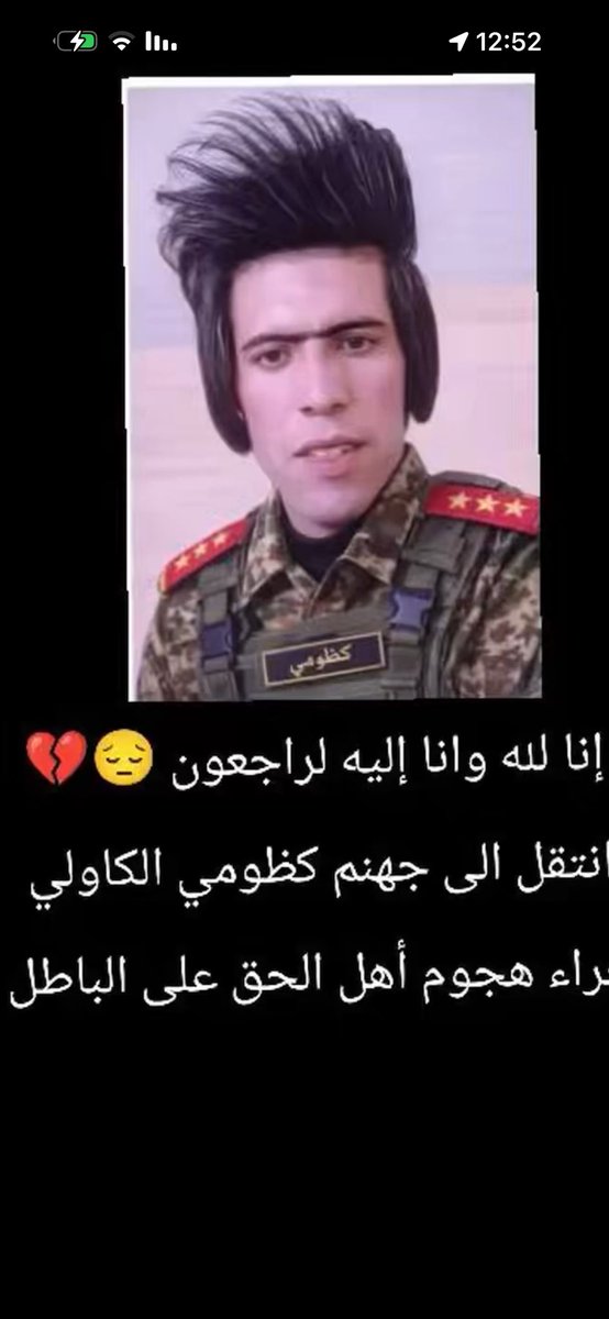 🇧🇭 sword tweet media