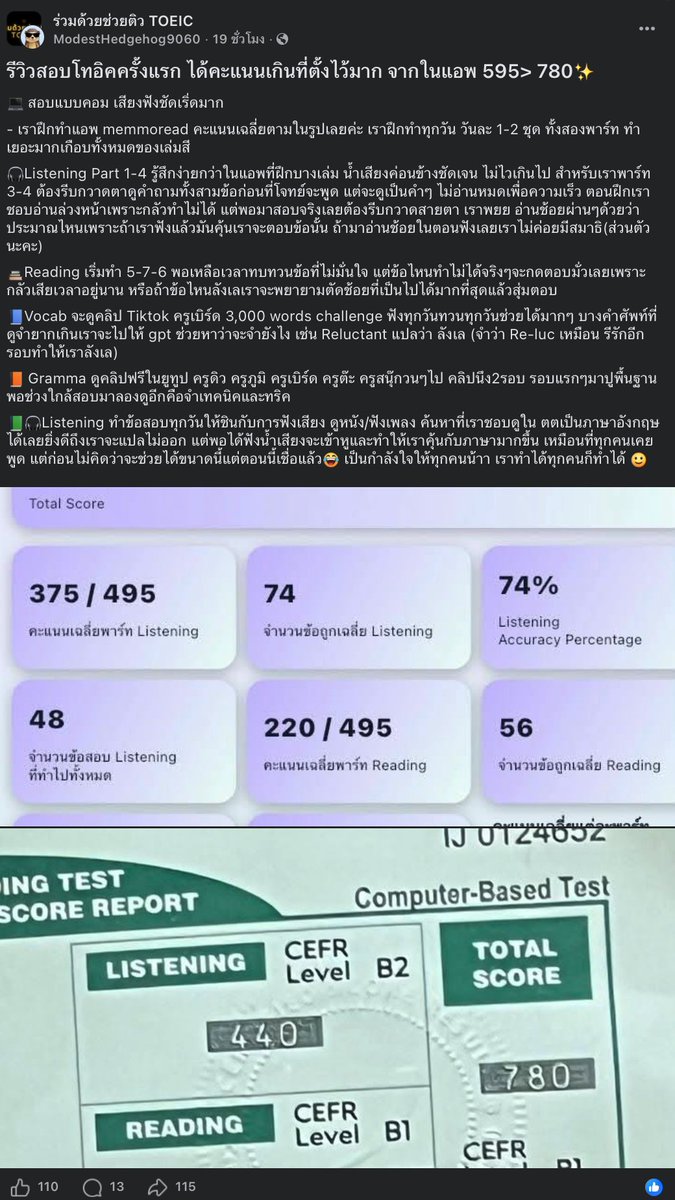 memmoread's tweet photo. รีวิวสอบ TOEIC ครั้งแรก ได้คะแนนเกินที่ตั้งไว้มาก จากในแอพ 595 >>> สอบจริงได้คะแนน 780 เตรียมสอบยังไงอ่านโพสนี้ได้เลยครับ https://t.co/bkrnyOxrMb https://t.co/D4ET9x7o7s