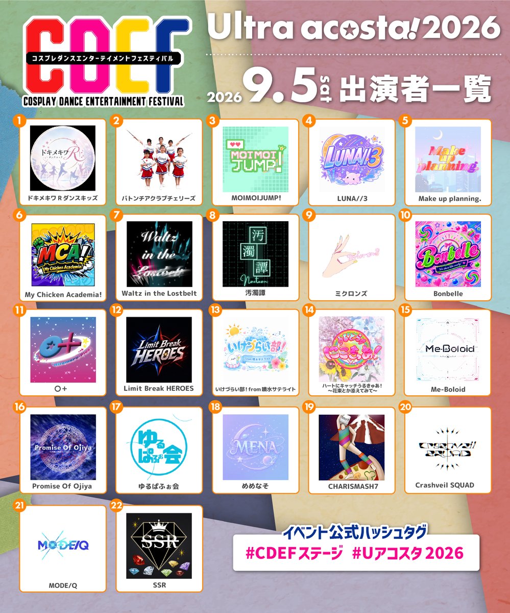 CDEF_COSPLAY's tweet photo. ＼9/4(金)・5(土)・6(日)⛲️#Uアコスタ2026 ／

✨🕺CDEF出演者発表💃✨

ステージはどなたでも観覧無料です！
ぜひ #Uアコスタ と一緒にお楽しみください🎉

🔻CDEF HP
【https://t.co/unO7TPhRpi】

🔻acosta!HP
【https://t.co/1I9YexRq1Y】

#CDEFステージ https://t.co/UKo2AotZFW