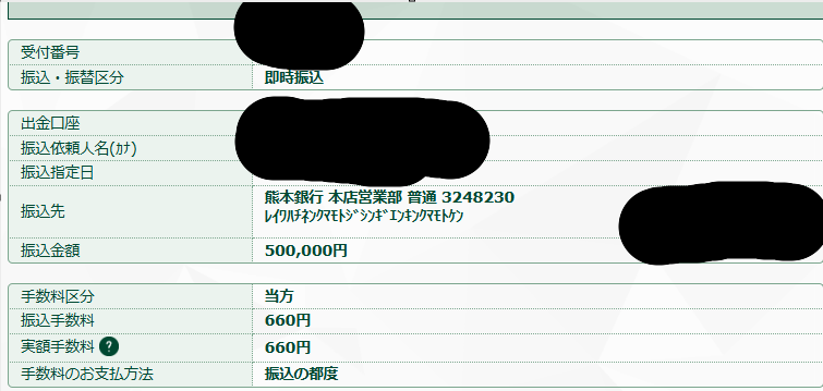GC5R5OGIKgV0yvz's tweet photo. やらない善よりやる偽善ということで

熊本の義援金で５０万振り込みました

少ないかもですが今踏ん張り時だと思うので頑張ってほしい https://t.co/6BFWeI4gKU