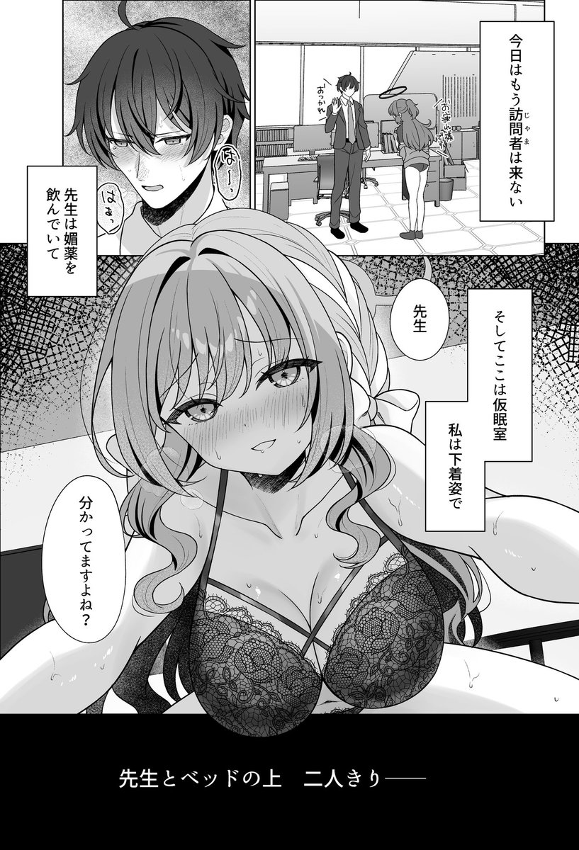 futabakurumi111's tweet photo. 【C108新刊サンプル】
準備バッチリなミヨに攻められるが……？(1/2) https://t.co/UwWYnxo59J