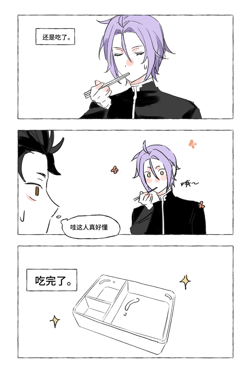Gmourenou's tweet photo. ユリスバ
爱妻做的便当你吃还是不吃 https://t.co/gcJT18f7oT