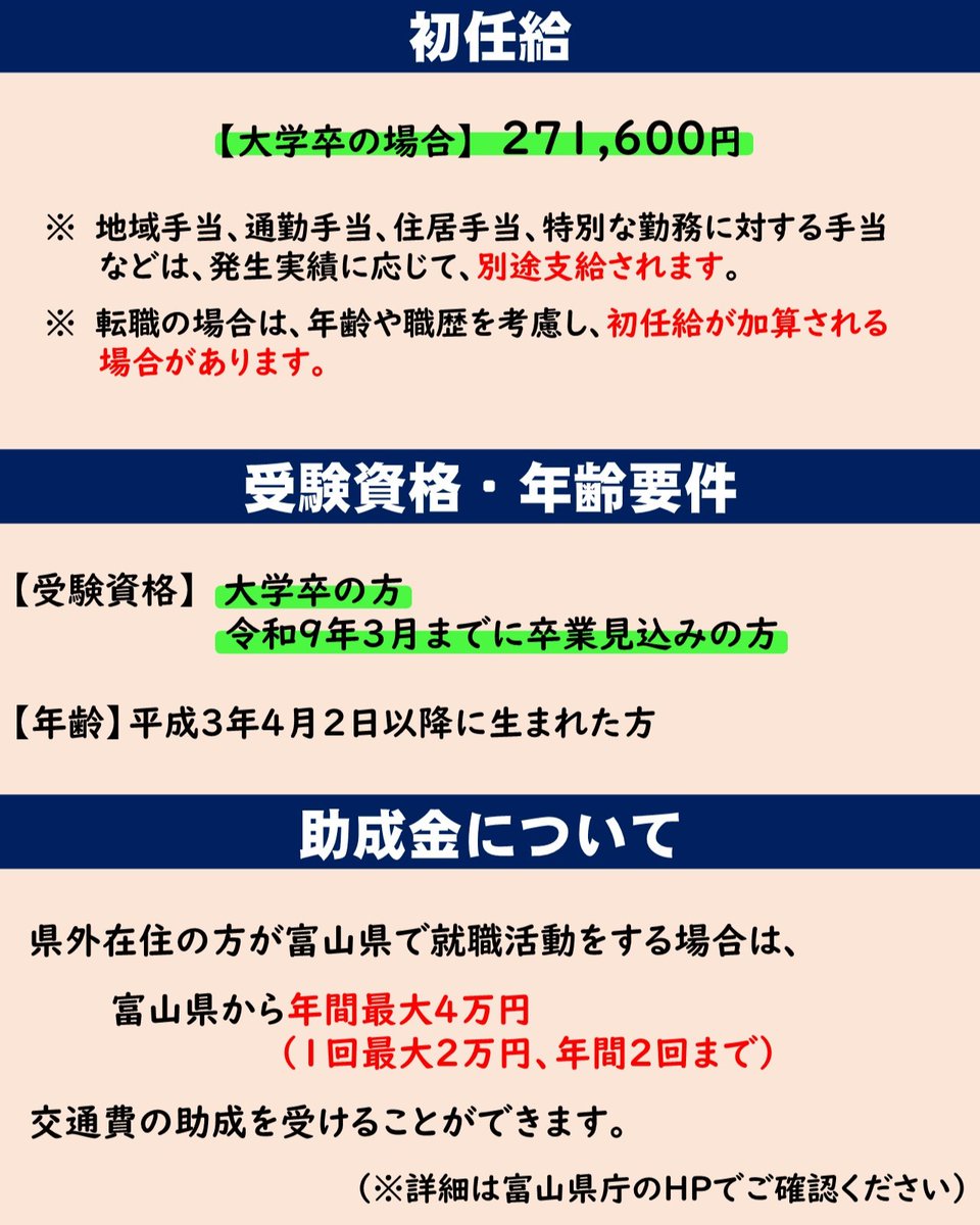 採用係です】 警察官A第2回(大学卒)受付開始！ ☆年齢要件→平成3年4