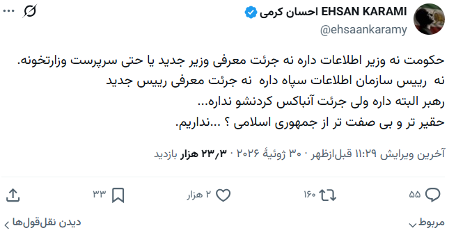 i4ir4i's tweet photo. از رویکردهای مقابله با «ترور» بعد از جنگ 40 روزه اداره سازمان رزم و اطلاعات کشور توسط اشخاص«روح» است: 
اشخاص با نام و با چهره که وجود خارجی ندارند 
اشخاص بی نام و بی چهره که وجود خارجی دارند
راهکاری که مشخص است خوب جواب داده وگرنه زوزه سگهای سطلی/صهیونی، تا این حد بلند نمیشد. https://t.co/7oDklCovrj