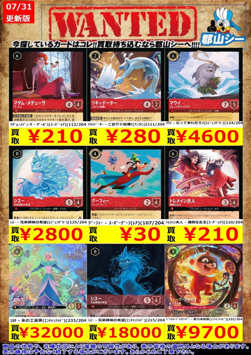 カードゲームのシーガル郡山店 on X: 