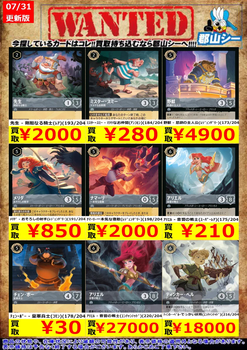 カードゲームのシーガル郡山店 on X: 