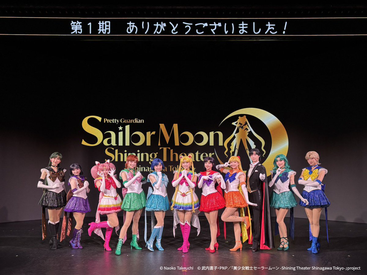 sailormoon_STST's tweet photo. 「#美少女戦士セーラームーン -Shining Theater Shinagawa Tokyo-」
第1期公演が終了いたしました。
ご来場くださったみなさま、誠にありがとうございました！

8月3日(月)からは第2期が開始となります。
引き続き温かい応援をよろしくお願いいたします✨

※第2期は、平日の昼公演は「14:30」開演となります。

第2期のチケットは好評販売中です！
オフィシャルチケット他、各種プレイガイドでもお取り扱いがございます。
詳細はこちら🌙
https://t.co/UOuv6bPHAz
※残席状況はお取扱いサイトにより異なります。

#prettyguardiansailormoonshiningtheater #shiningtheater #シャイニングシアター