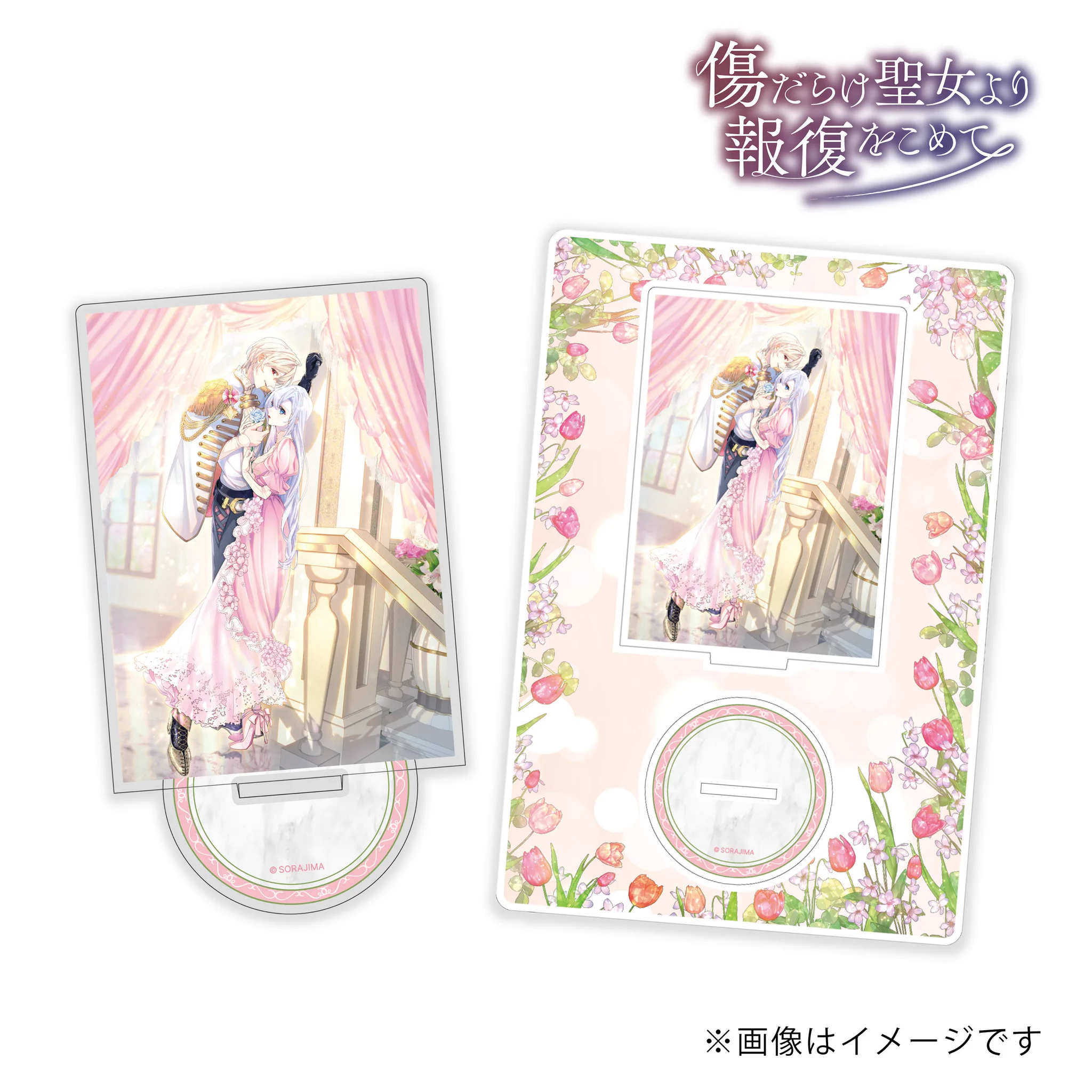 傷だらけ聖女より報復をこめて』公式アカウント on X: 