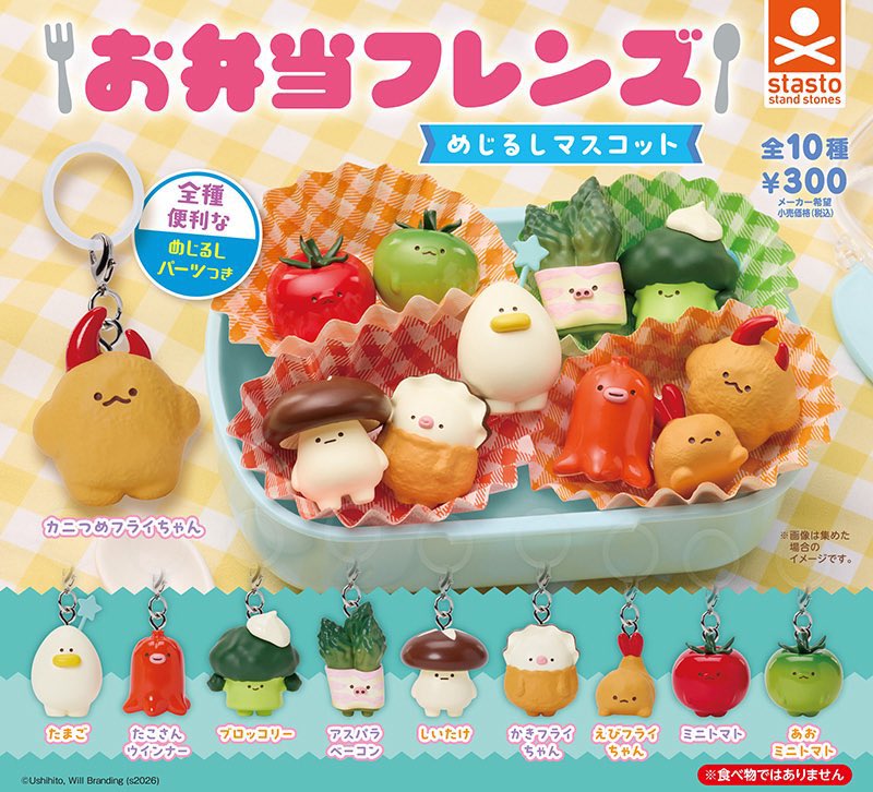 japancapsuletoy's tweet photo. 【お弁当フレンズ めじるしマスコット】 
9月発売のガチャガチャ。 
https://t.co/UfMwJ1a4H3 #pr https://t.co/O1GZlskGkW