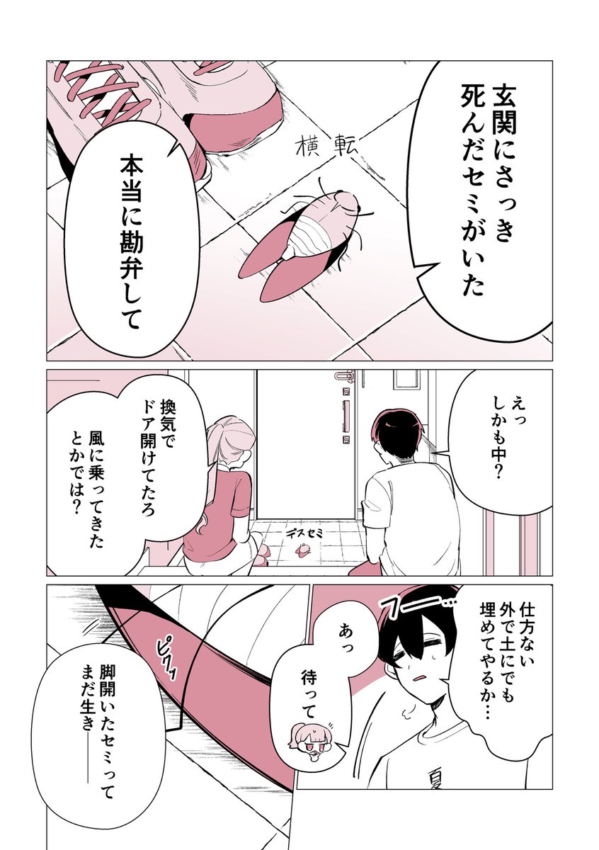 evi3_yo's tweet photo. 続き
ひと夏の思い出 https://t.co/BN4jaqx9nh