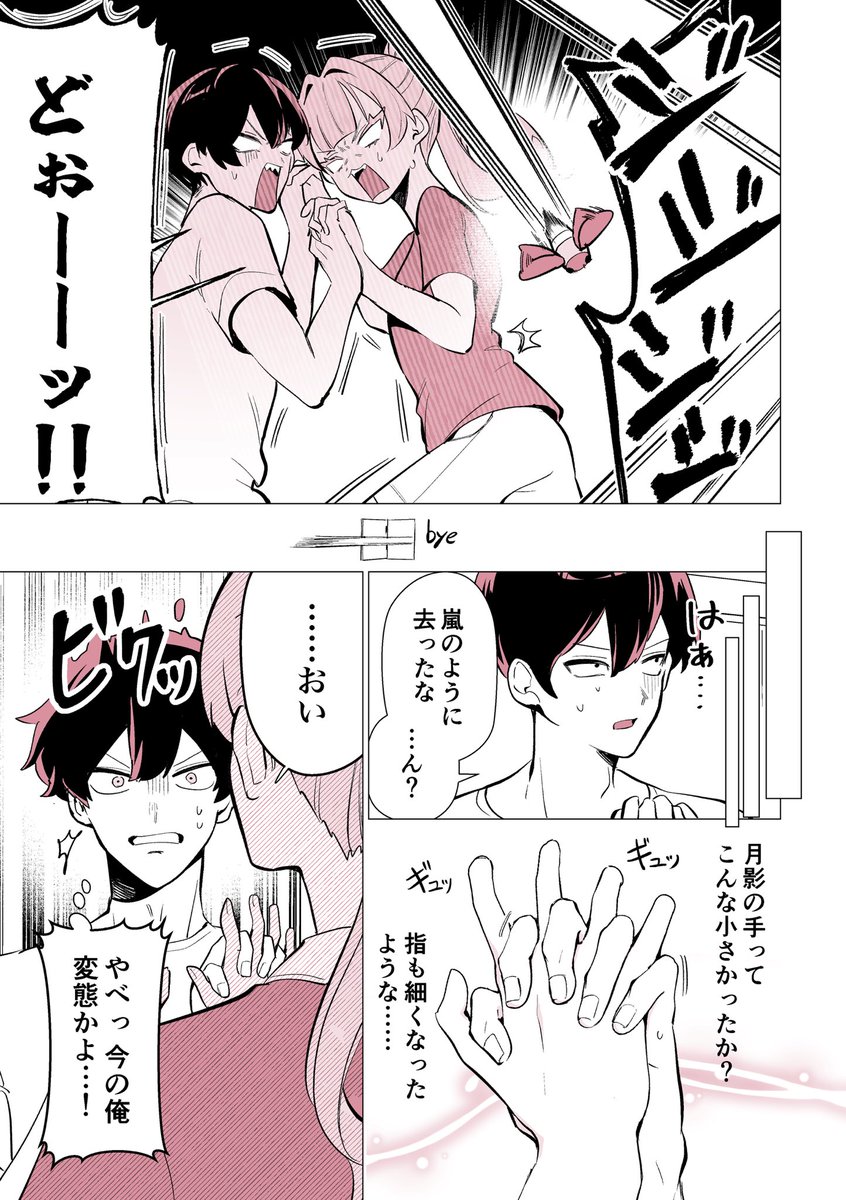 evi3_yo's tweet photo. 続き
ひと夏の思い出 https://t.co/BN4jaqx9nh