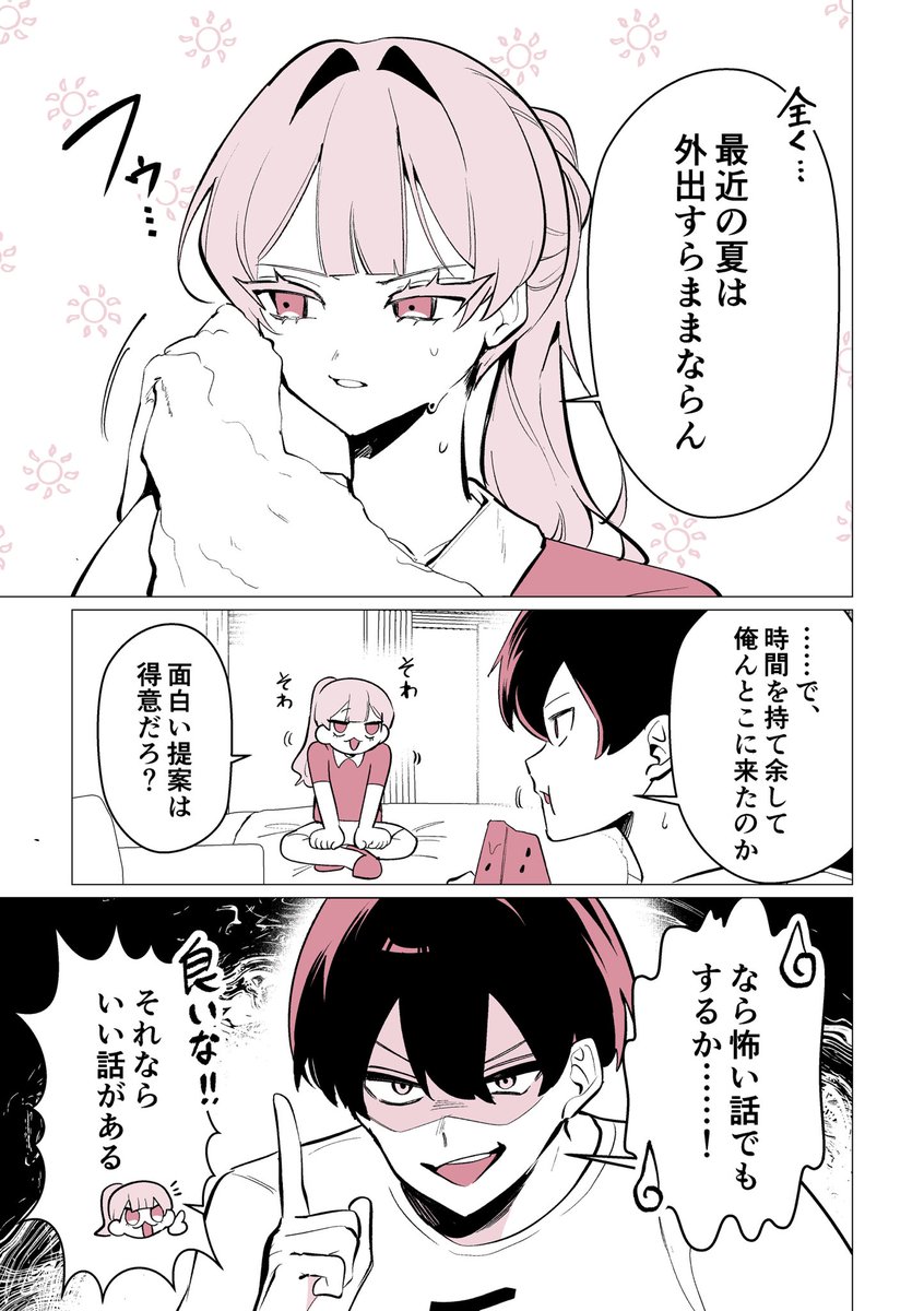 evi3_yo's tweet photo. 続き
ひと夏の思い出 https://t.co/BN4jaqx9nh