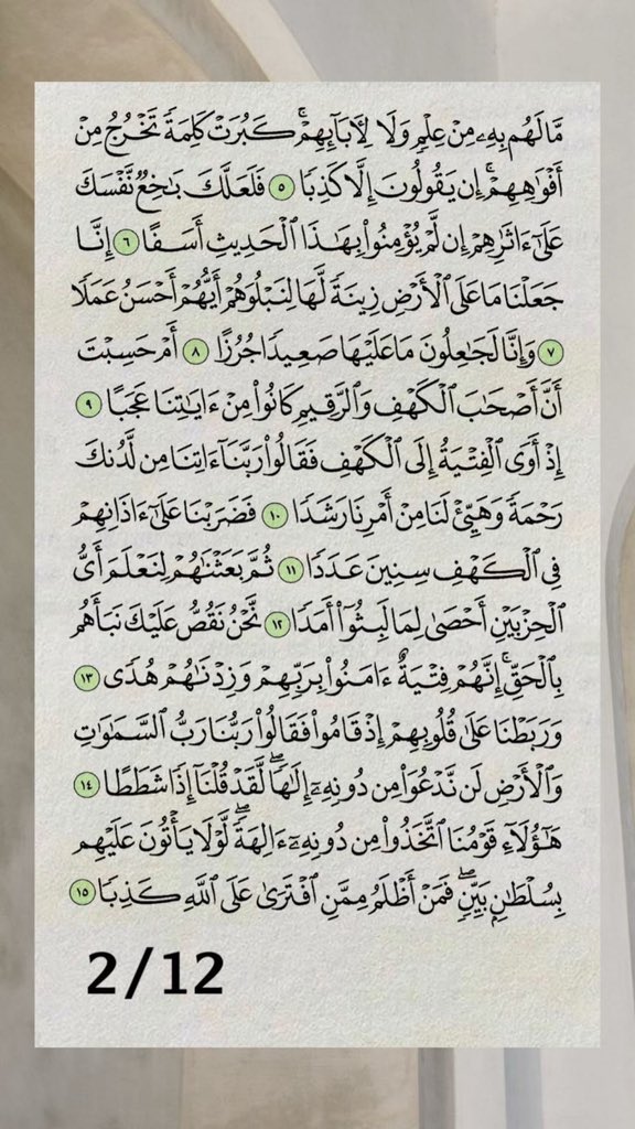168cxx's tweet photo. تدرون وش معنى نور مابين الجمعتين لما نقرأ سورة الكهف يوم الجمعة؟

هو نور يقذفه الله في قلبك أو بصرك أو بصيرتك فيكون هاديًا لك إلى الصواب مانعًا لك من المعاصي وقد يكون نورا محسوس فيظهر على وجهك من النُّضرة والبهاء والجمال
أو يصعد لك ذلك النور مع أعمالك إلى السماء ويضيء لك في قبرك https://t.co/4Gx0SeXAEB