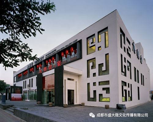 Question222333's tweet photo. 博洛尼品牌创始人蔡明，九朝会是博洛尼投资的在北京鸟巢附近的高端餐厅，也是给博洛尼高端品牌背书的品牌重叠。 https://t.co/NOXR0JwQJL