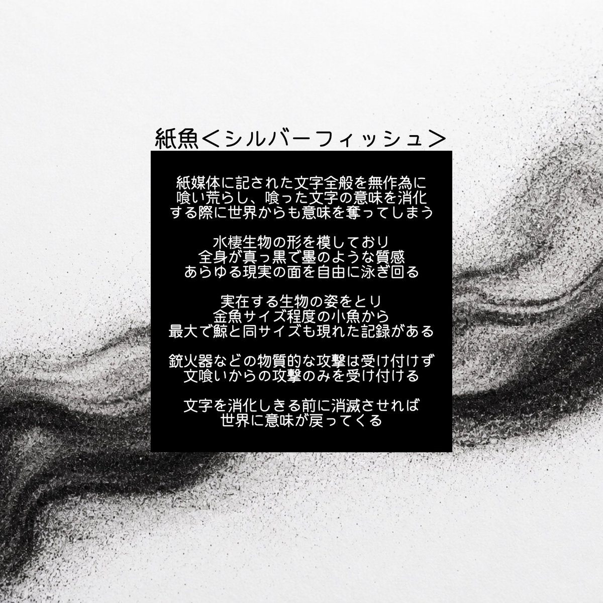 stackno_0's tweet photo. ■紙魚■

#第零書架_公式 https://t.co/Ncdj5t0l9W