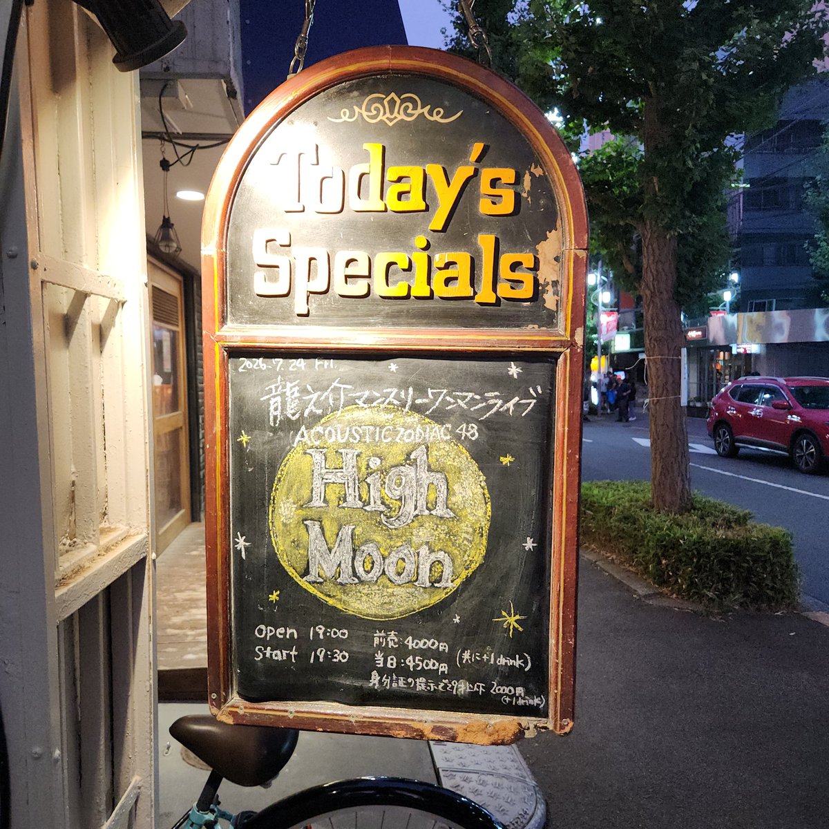 aryarya1's tweet photo. 書きそびれてた。
これも暑さのせいかー⁉️

さて、龍之介ツキイチワンマン7月は『High Moon 』
お月さんの曲(カバーとオリジナル)から始まって、少ないながらも
夏寄りの曲を集め、愛の歌をちりばめたそんな感じ。そしてアンコール前の締めに新曲『亡命中』恥ずかしいくらいにストレートなラブソング・・・。これまた、聞く人、聞く時、聞く場所で感じ方変わるんだろうな。

次の下北沢loftワンマンライブ
8月は『Heat Haze』22日(土)
まだまだ陽炎立ち上る暑さかもですが是非みなさん・・・

行ってみたらどうだね？