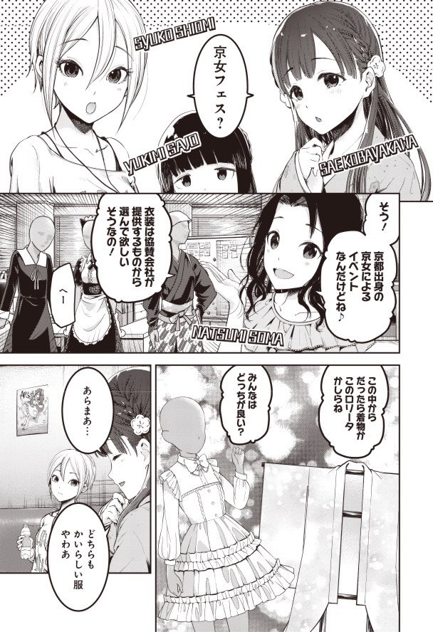 Crabanonymous's tweet photo. やったぜ赤坂先生！
京都とデレマスのコラボだ！！ https://t.co/bfC5IjB6uA
