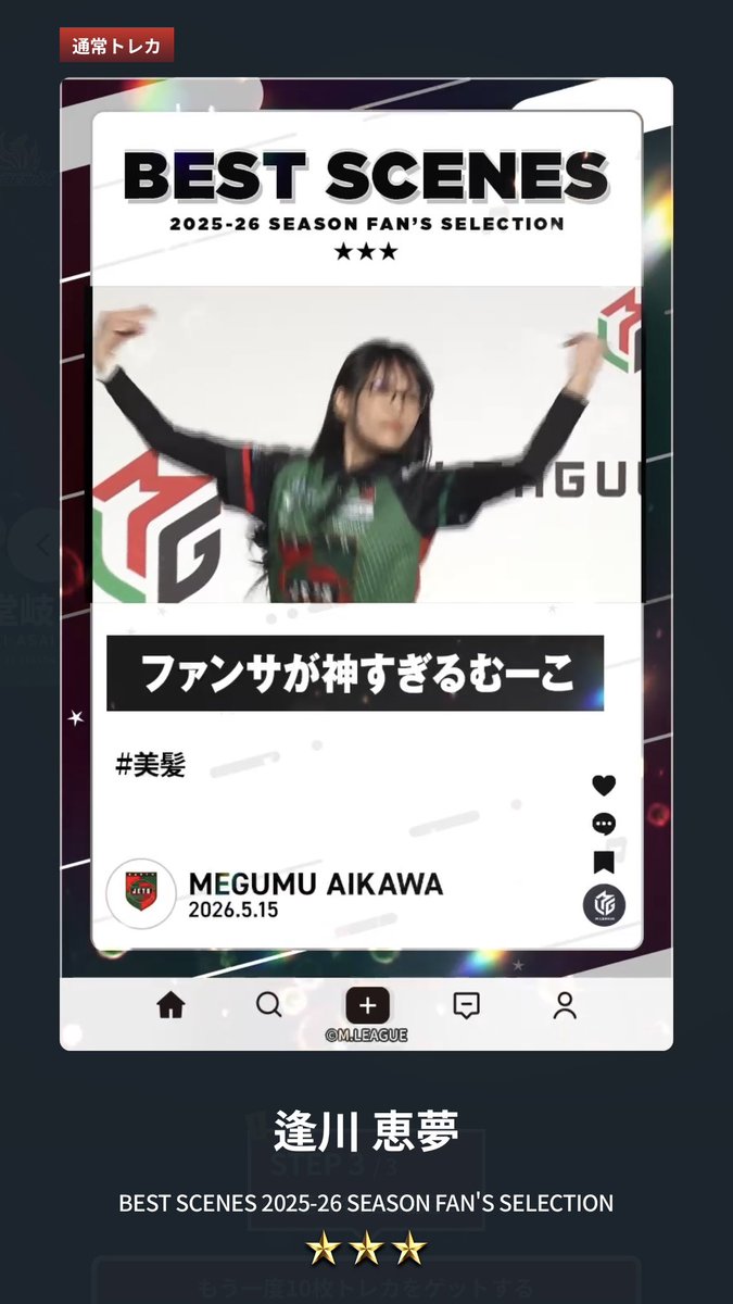 yu_mitsu_chan's tweet photo. (スクショにかなり苦戦したのは内緒🙊) https://t.co/0B6iZFnKOY