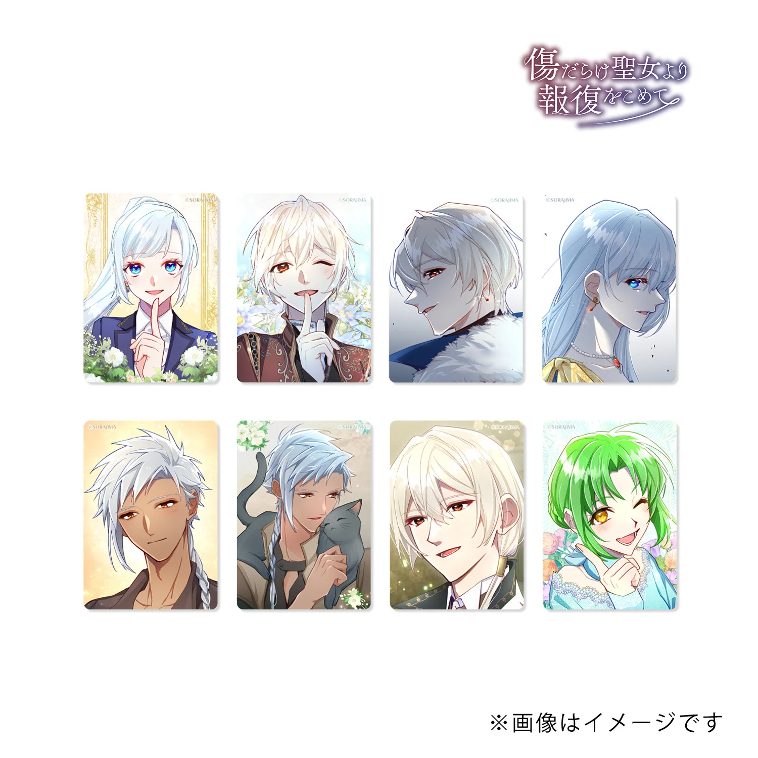 傷だらけ聖女より報復をこめて』公式アカウント on X: 