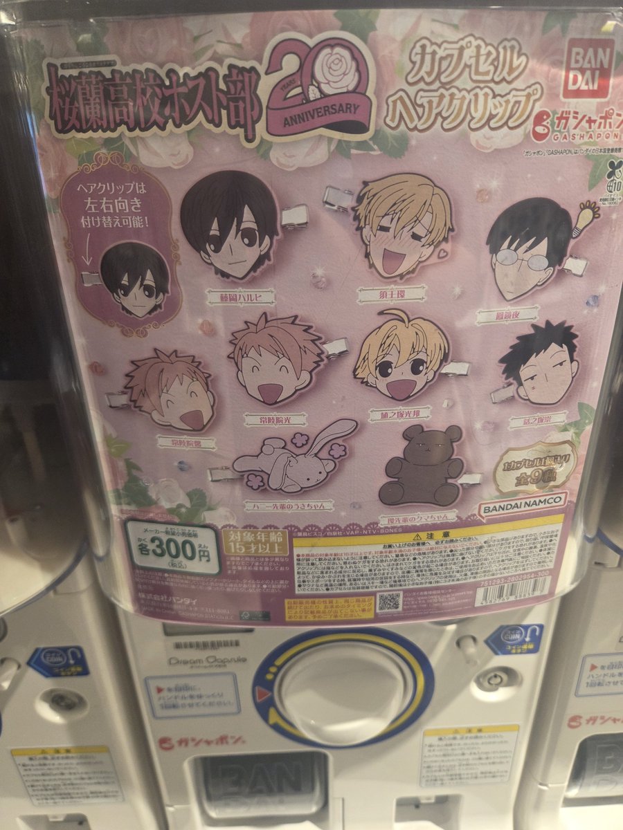 _sweet_time's tweet photo. 目の前の女子高生「ホスト部めっちゃ勧められるんだけど」「なんかギャグらしいよ～面白いらしい」

めっちゃおもしろいよ～～🥺🫶
あとギャグじゃなくて王道ラブコメです😂😂😂！！！！
あとあと強いて言うなら20年以上この作品好きな私は「桜蘭」派です。 https://t.co/1aymIavFwR