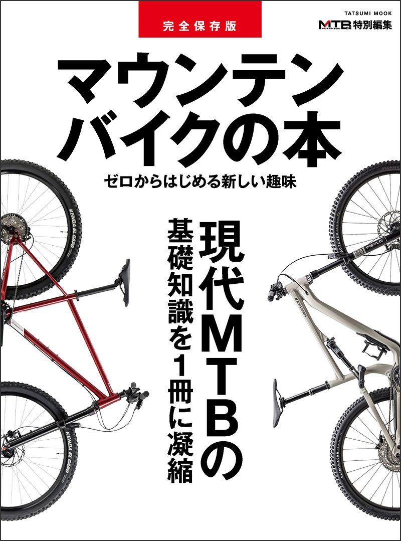 自転車日和 & MTB日和 (@JITENSHAbiyori) / Posts / X