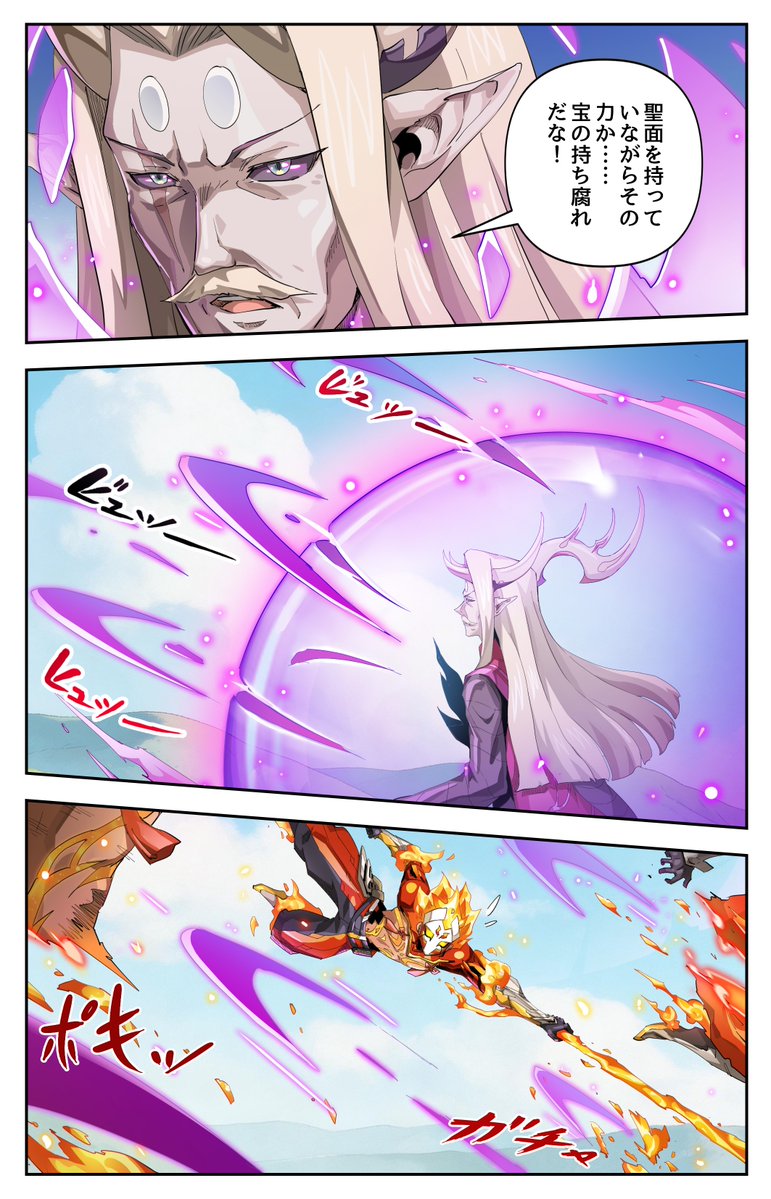 KAYOUPOKONG1's tweet photo. 第80話「一髪千鈞」Part 01
二人の強敵に同時攻撃、なす術なく孫源は追い詰められた。ここからの脱出を図るが、果たして成功できるのか？
#英雄対決破空
#pokong
#herobattle
#漫画読めるハッシュタグ
#マンガ https://t.co/GYegw0Cdmv
