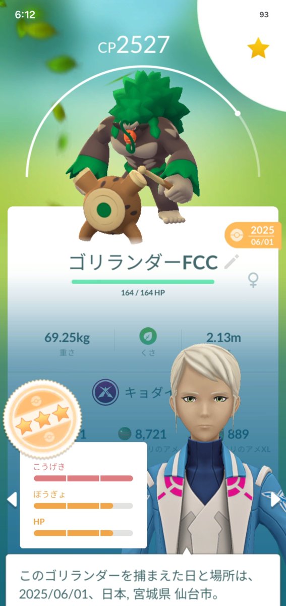 S01Kaiser_Poke's tweet photo. @mebameba1 明日は仕事なので不参加ですけど、以前のときに攻撃MAX入手したので、明日やっても無料分のみでした☺
XPほしいなら有料もありですかね💡 https://t.co/83p24GtiVt