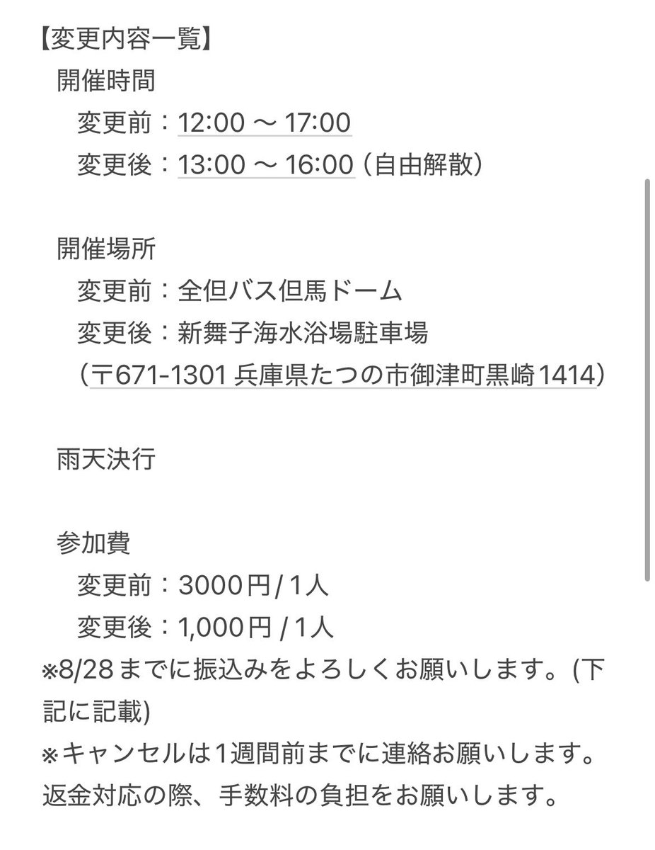 VTEC_S2000's tweet photo. 参加予定だった皆様には多大なるご迷惑をおかけし申し訳ありません。
すでに参加表明してくださってる方々にはメールを送らせてもらいましたのでご確認のほどよろしくお願いします。

変更後はS2000全国オフとしてではなくオールジャンルとして開催できたらと思いますのでよろしくお願いします。 https://t.co/3V1YLo3HNQ