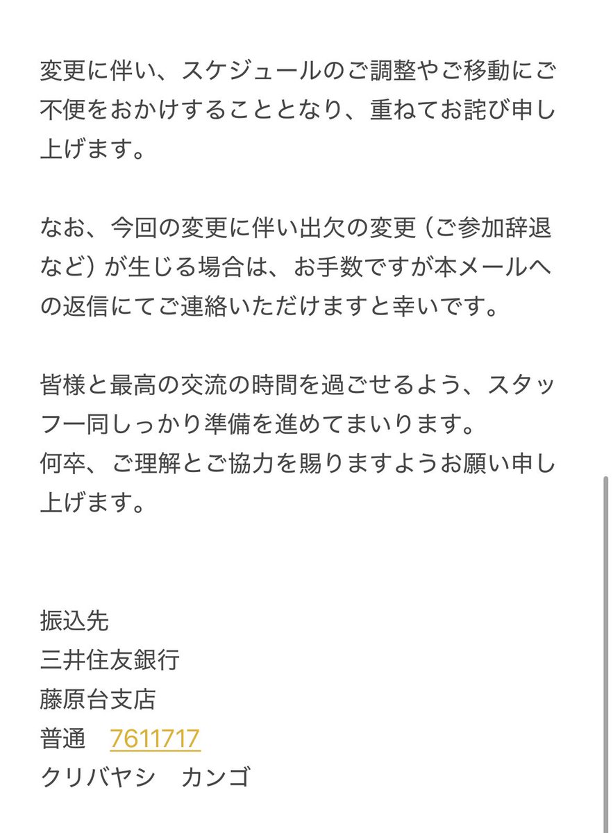 VTEC_S2000's tweet photo. 参加予定だった皆様には多大なるご迷惑をおかけし申し訳ありません。
すでに参加表明してくださってる方々にはメールを送らせてもらいましたのでご確認のほどよろしくお願いします。

変更後はS2000全国オフとしてではなくオールジャンルとして開催できたらと思いますのでよろしくお願いします。 https://t.co/3V1YLo3HNQ