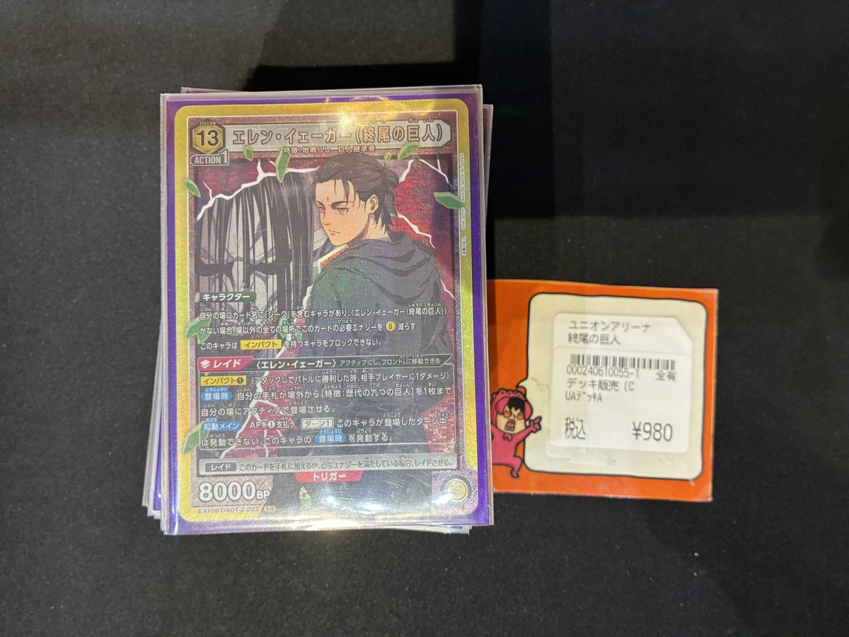 カードショップ竜星のPAO町田店 on X: 