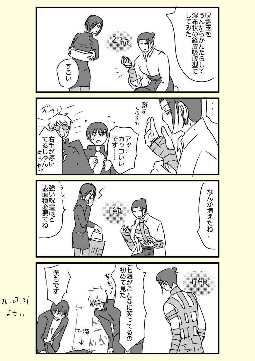 4seichan's tweet photo. 続

体が夏になってしまう https://t.co/mUWYWYVol1