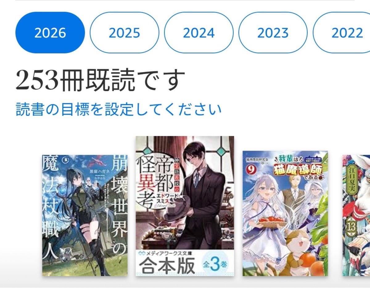 kairuclair's tweet photo. 合本は3冊分でも1冊カウントらしい https://t.co/qeGRC3li10