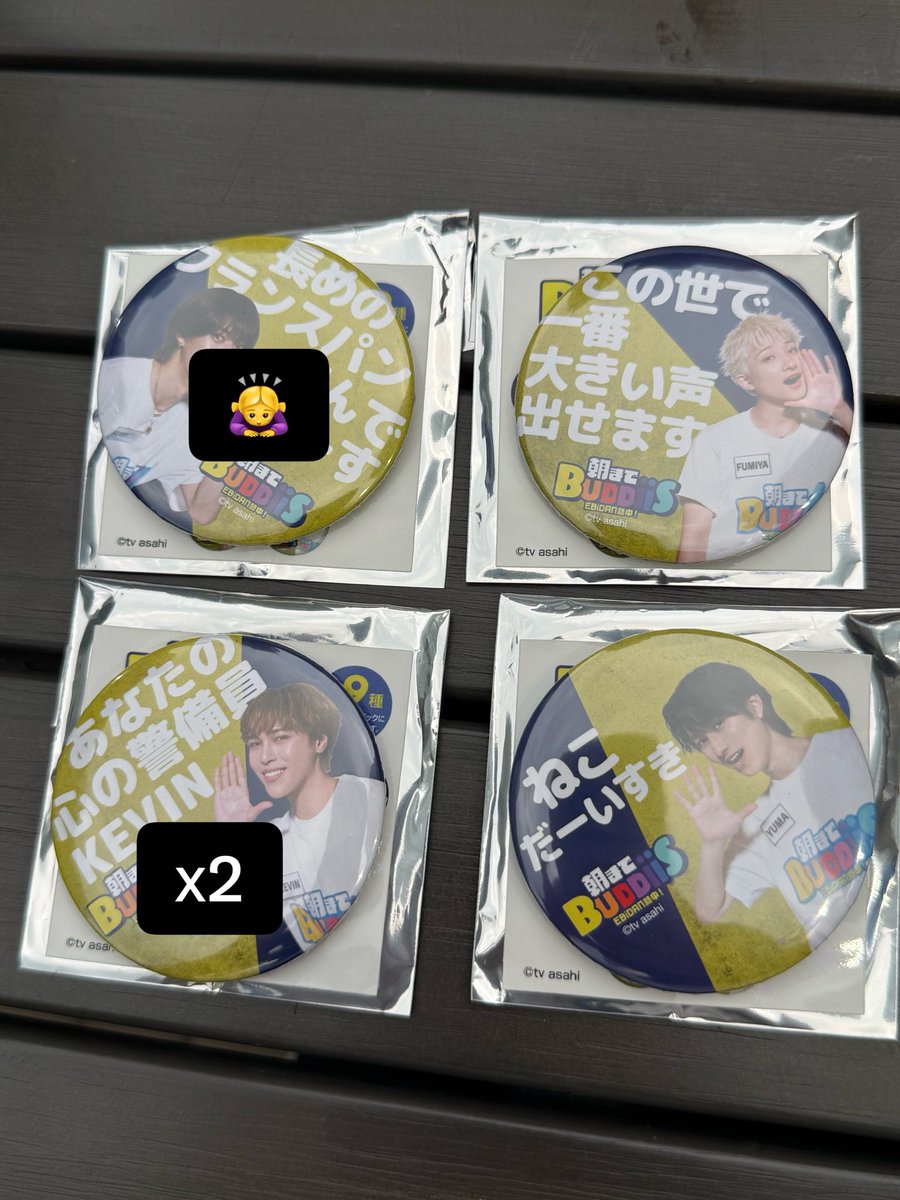 Kf9bA's tweet photo. 朝までBUDDiiS 缶バッジ 交換 買取

譲)下記画像
求)SEIYA or買取

本日または、8/8 もしくは郵送での交換希望です。
お気軽にお声掛けください🙇‍♀️
 #BUDDiiS交換 #BUDDiiS譲  #BUDDiiS求  #BUDDiiS買取 https://t.co/ZjGU76QkiQ