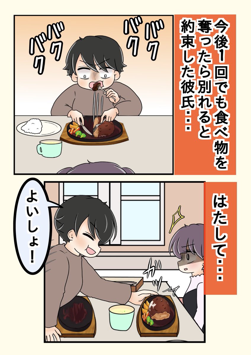 doi_maki2021's tweet photo. これを食べたらお別れ､､､（0/4） https://t.co/qowvOYKx40