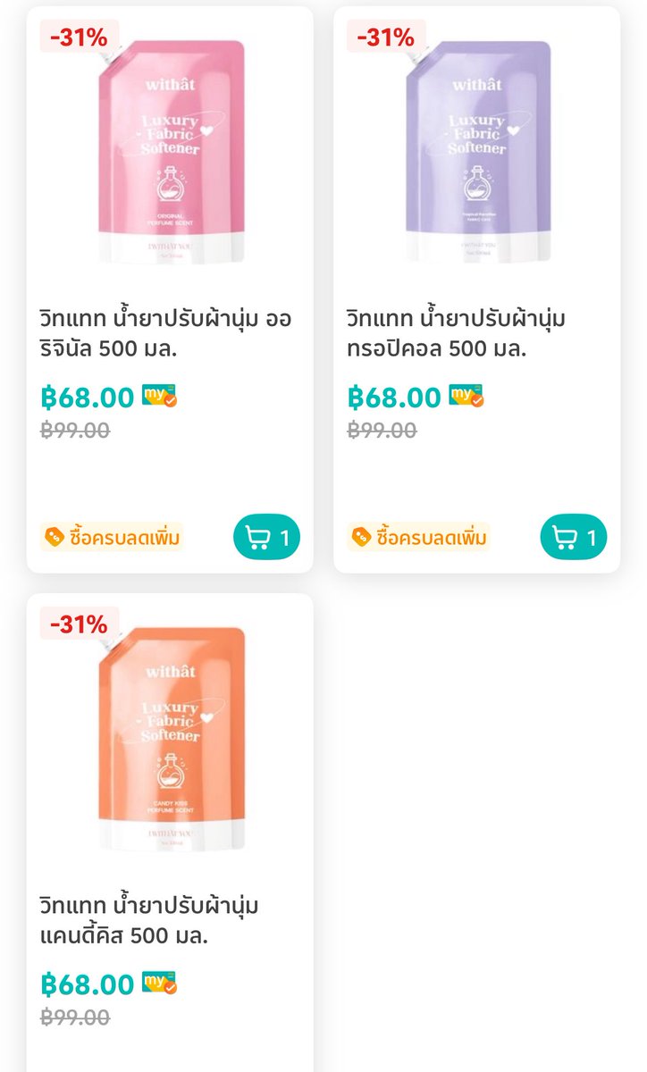 m_momint's tweet photo. wts / น้ำยาปรับผ้านุ่ม Withat 500 ml. 🫧

♡  1 ถุง  40 บาท (ค่าส่งเหมาๆ 50 บาทคั้บ)
♡ คละกลิ่นได้คั้บ ชมพู / ม่วง / ส้ม 
♡ 12 ถุง 340 บาท ( ฟรีจัดส่ง กดจากแอพโลตัสส่งตรงถึงบ้านเลยคั้บ)
💌 สนใจ dm ได้เลยน้า
#WithatXTleFirstone
#ช้อปช่วยติ่ง https://t.co/pbsFz8OdcZ