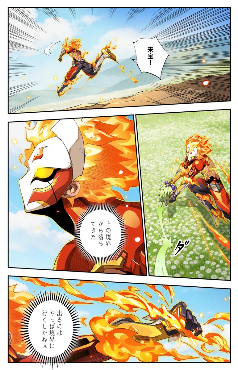 KAYOUPOKONG1's tweet photo. 第80話「一髪千鈞」Part 02
二人の強敵に同時攻撃、なす術なく孫源は追い詰められた。ここからの脱出を図るが、果たして成功できるのか？
#英雄対決破空
#pokong
#herobattle
#漫画読めるハッシュタグ
#マンガ https://t.co/mInuMv2Bge