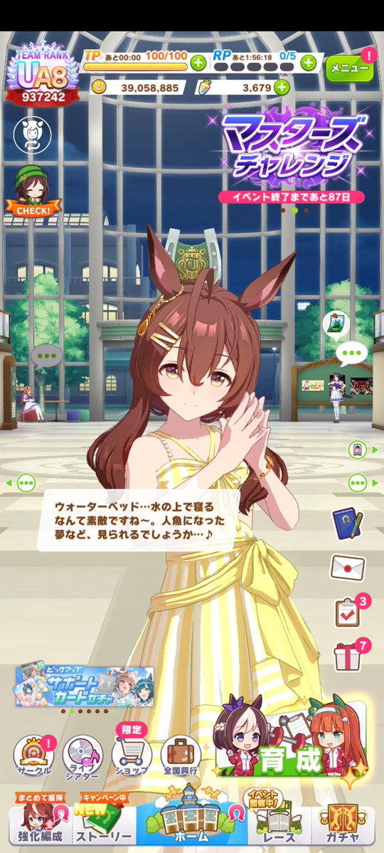 Minunasisagerou's tweet photo. :メモ
メジロブライトはすぐ来てくれたので拙者のことが好き
#ウマ娘 https://t.co/1cEbQIbK46