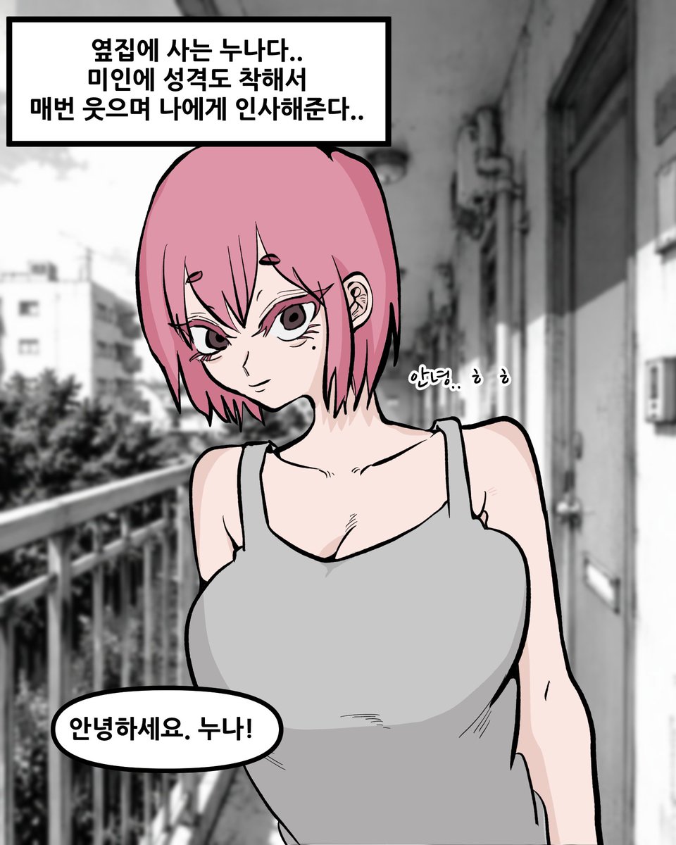 anP2023025's tweet photo. #만화
옆집에 사는 조금 ���험한 얀데레 누나 만화. https://t.co/H0MmBhfBBb