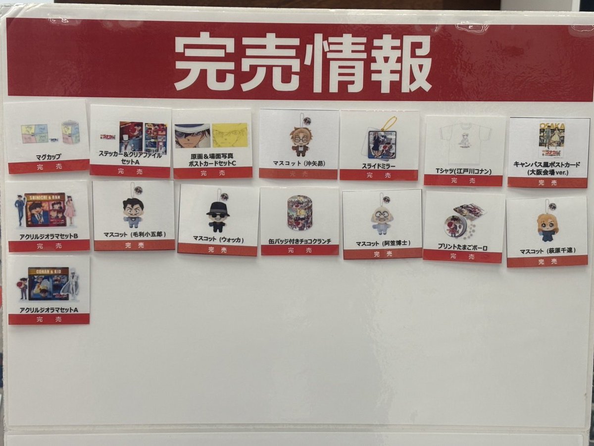 公式】放送30周年記念 名探偵コナン展 (@CONAN_ten) / Posts / X