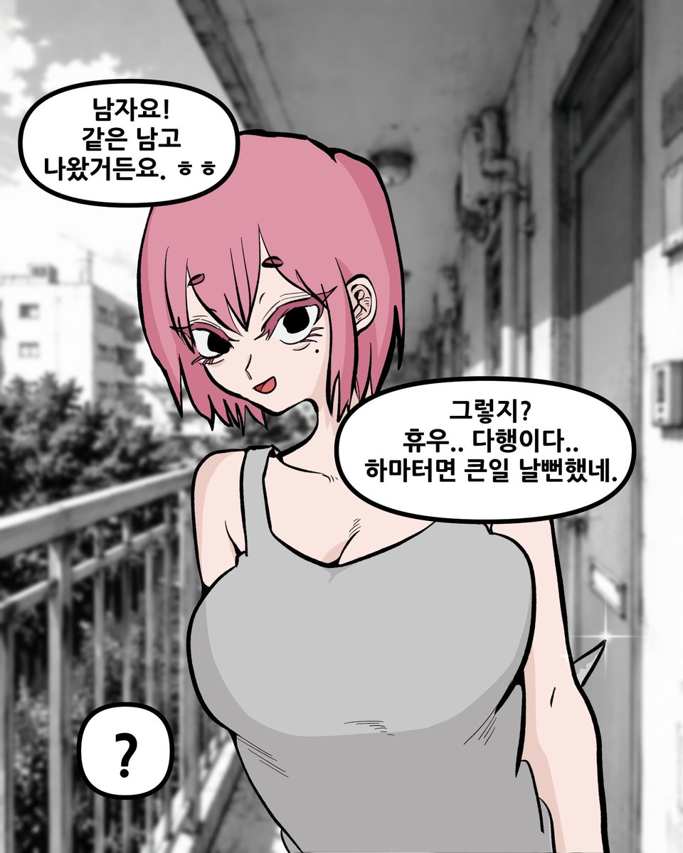 anP2023025's tweet photo. #만화
옆집에 사는 조금 ���험한 얀데레 누나 만화. https://t.co/H0MmBhfBBb