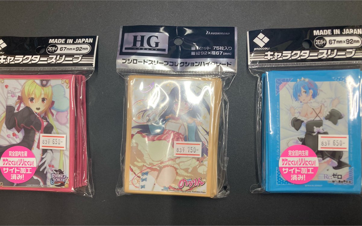 card_amagi's tweet photo. スリーブ・デッキケース
新規入荷しました！！ https://t.co/fnC0HckcWL