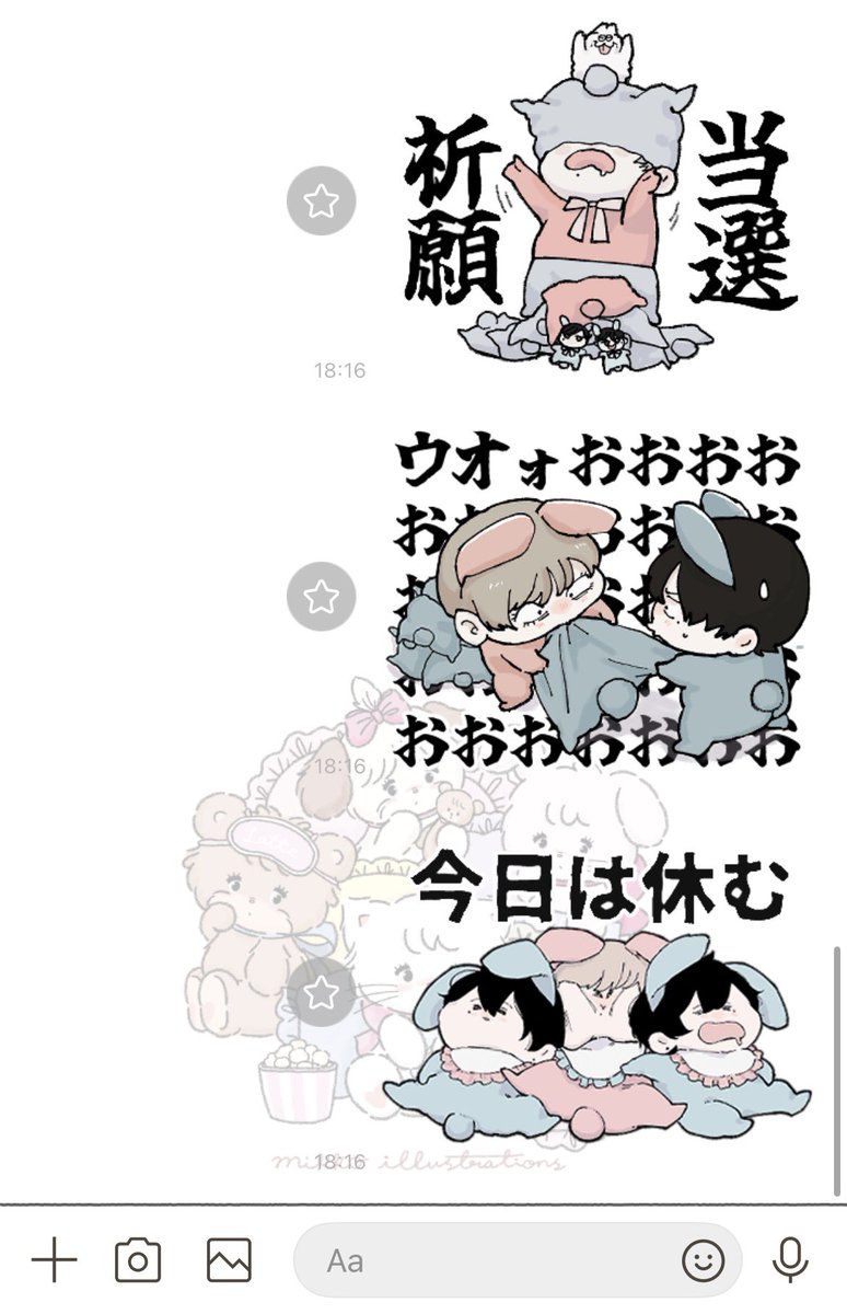 yu3ekawa's tweet photo. @kakino_tane0141 かわいいばぶ三銃士\( 'ω')/♡たくさんスタンプ使います。作って頂き本当に本当にありがとうございます！！！♡♡♡ https://t.co/B6tK1iCBzr