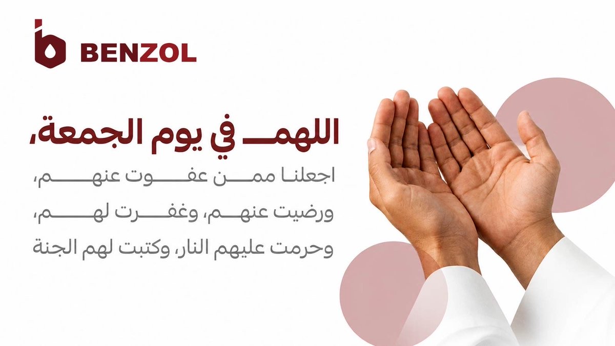 mybenzol's tweet photo. في يوم الجمعة ❤️

أكثروا من الصلاة على النبي ﷺ
اللهم صلِّ وسلم وبارك على نبينا محمد، عدد ما ذكره الذاكرون وغفل عن ذكره الغافلون. 🤍

جمعتكم مباركة من بنزول ♥️
 #تبرع_في__يوم_الجمعه #السعودية https://t.co/fEUvAz1rKW