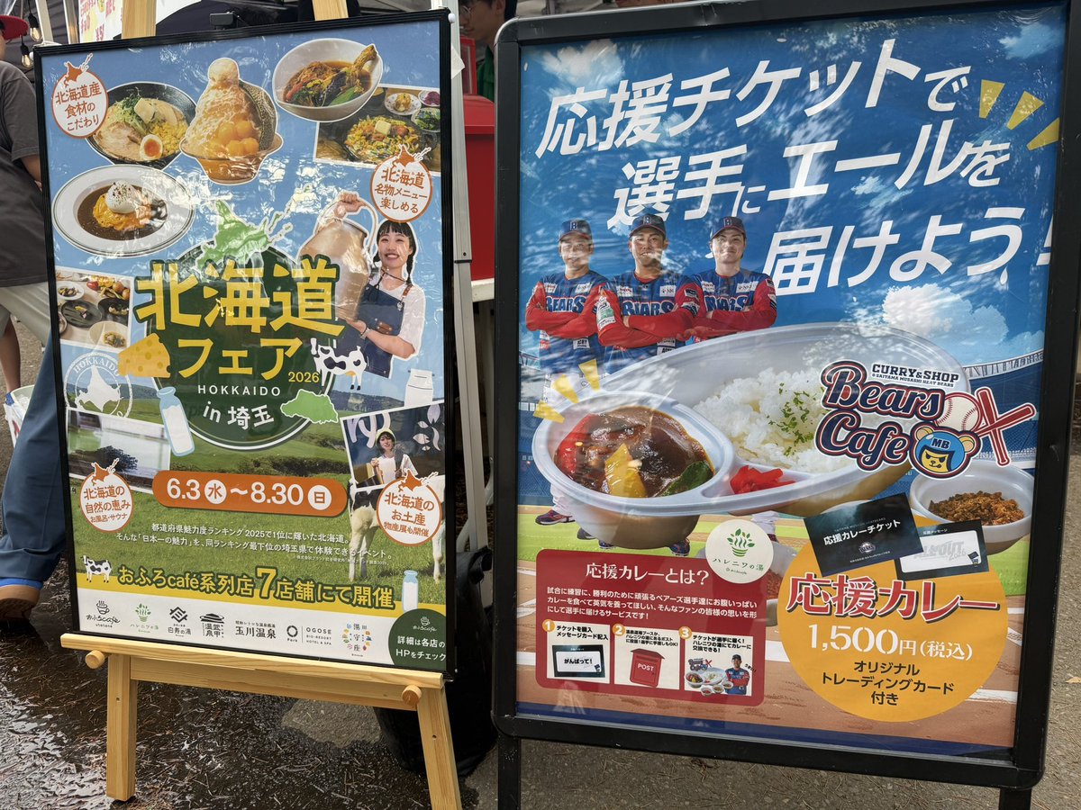 musashi_bears's tweet photo. 本日は #おふろcaféDAY!♨️🎉
球場外も大盛り上がり!
グルメやイベントもぜひお楽しみください✨
5回終了後には250発の花火が夜空を彩ります🎆
最後まで一緒に盛り上がりましょう!
#熊谷 #花火
#埼玉武蔵ヒートベアーズ #ALLOUT https://t.co/dF8dwDluV6